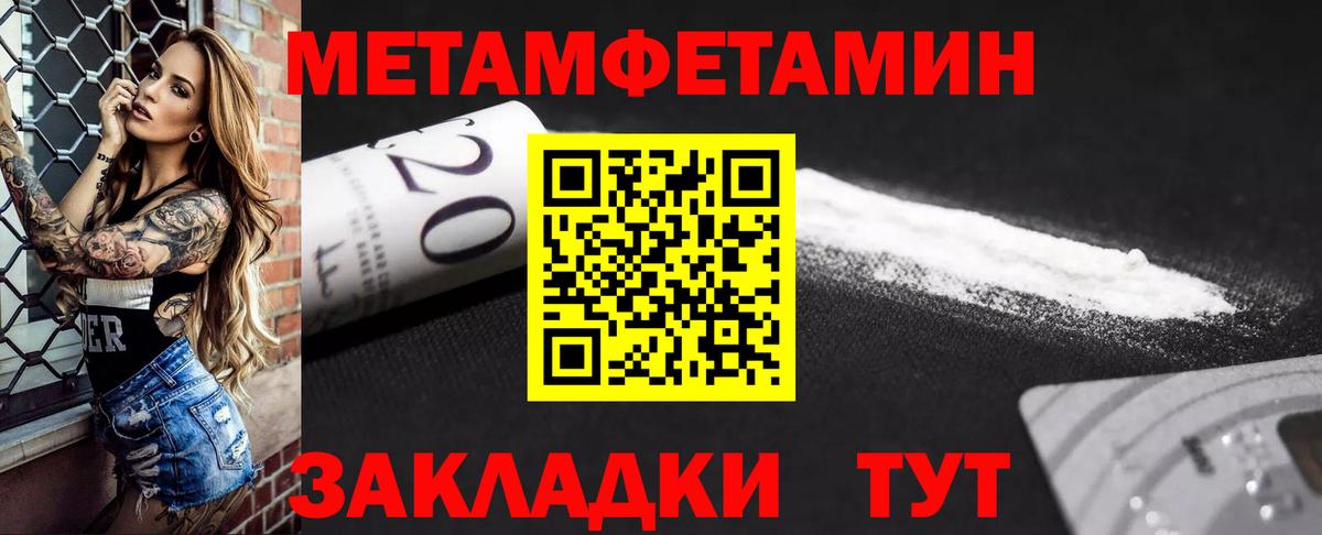 Ялуторовск  АМФЕТАМИН  Вход с VPN  АМФ  Amphetamine Premium 