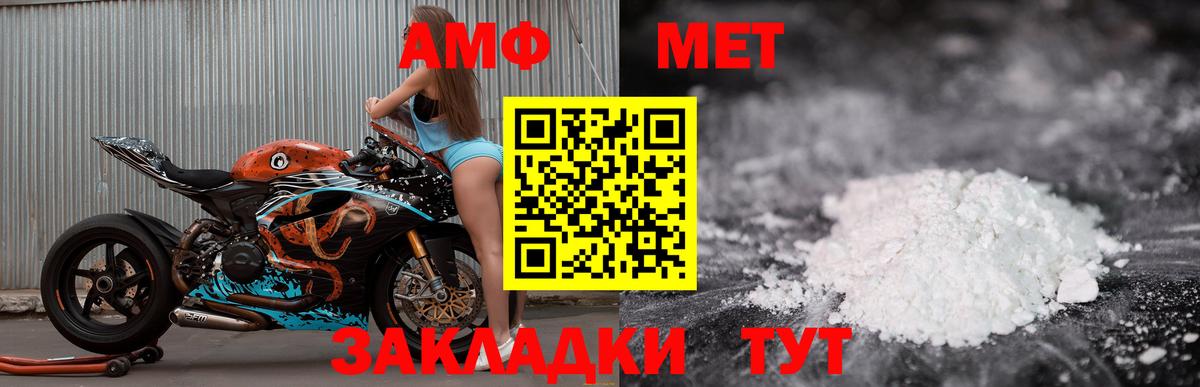 АМФЕТАМИН 98% Ялуторовск