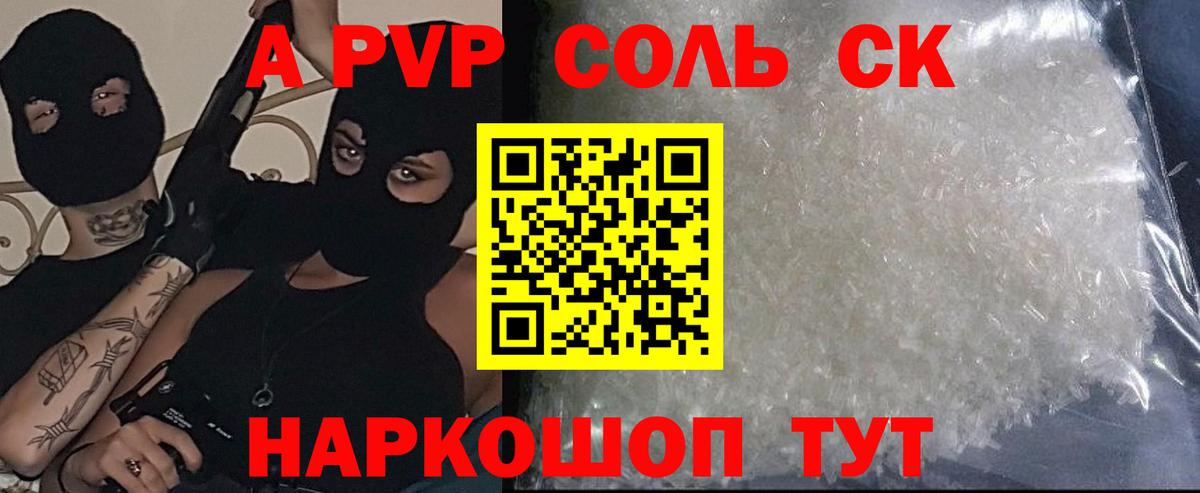 A-PVP СК КРИС Ялуторовск