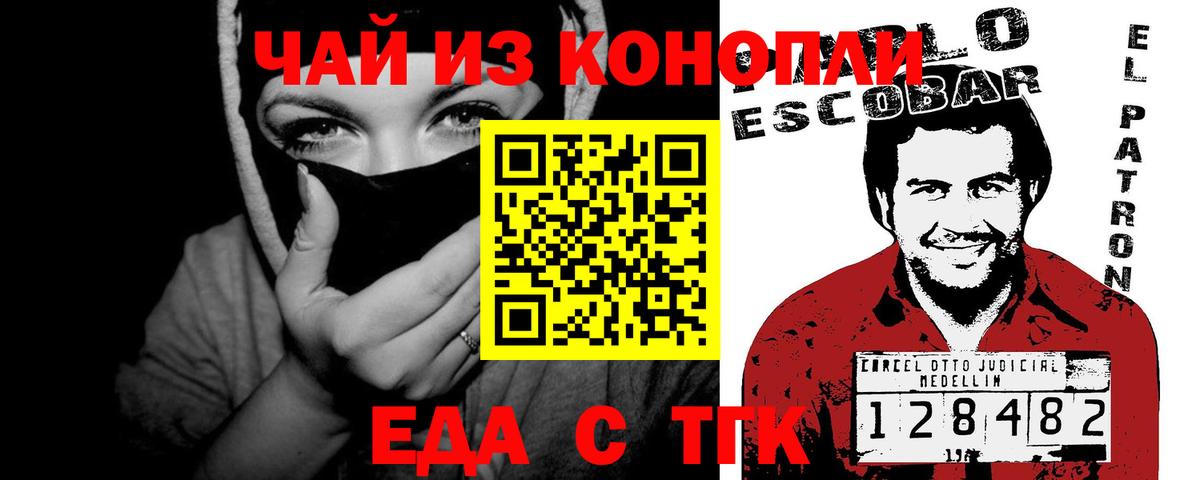 Ялуторовск  Cannafood марихуана  Вход с VPN 