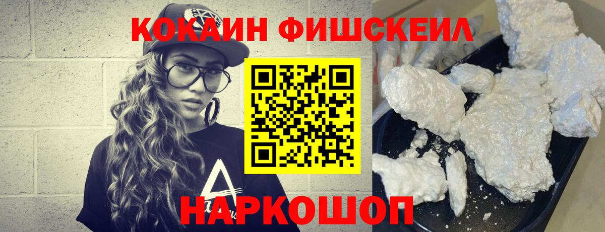 Кокаин  Вход с VPN  Ялуторовск  COCAIN 97%  COCAIN Перу 