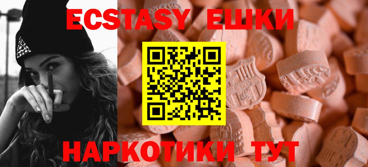 цены   ЭКСТАЗИ круглые  Вход с VPN  это формула  mega ТОР  Ялуторовск  ЭКСТАЗИ Punisher  Экстази 