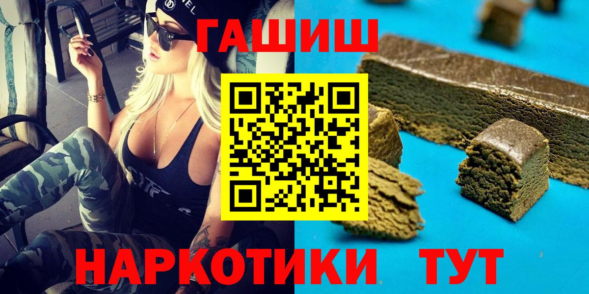 ГАШИШ Изолятор  ГАШ 40% ТГК  Вход с VPN  ГАШИШ  Ялуторовск 