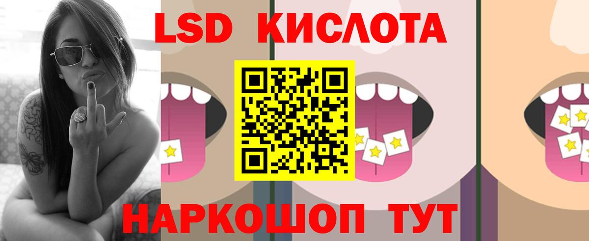 LSD-25 экстази ecstasy  ЛСД экстази кислота  Ялуторовск  Вход с VPN 