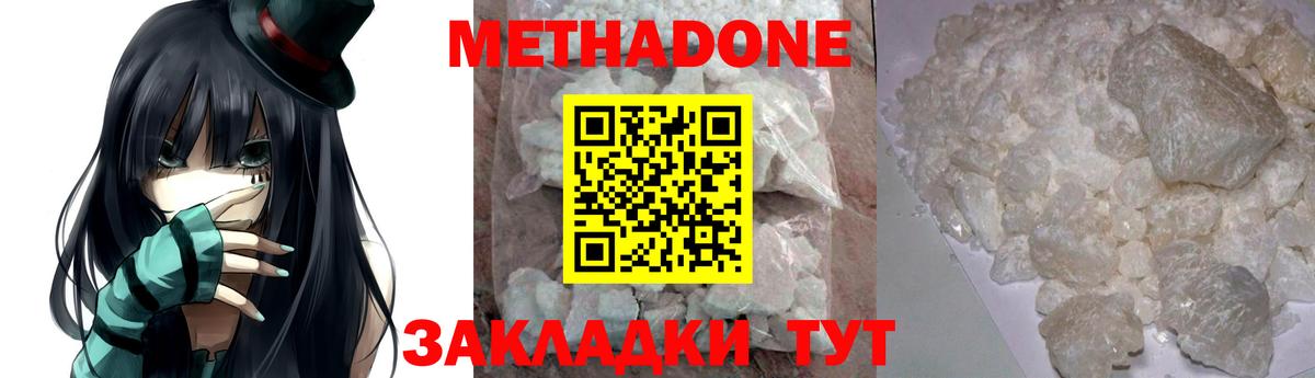 МЕТАДОН мёд  блэк спрут ССЫЛКА  Ялуторовск  Вход с VPN  МЕТАДОН VHQ 