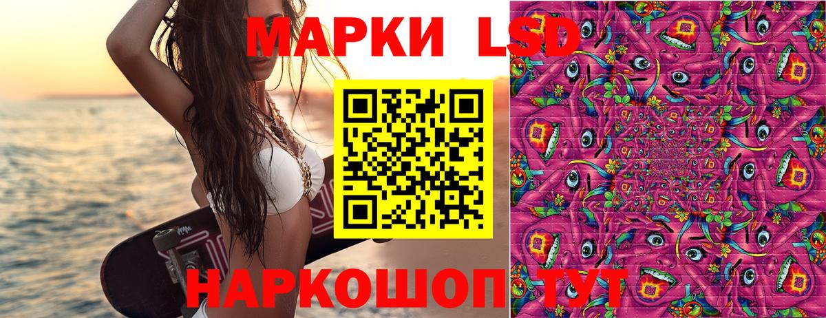 Марки 25I-NBOMe 1500мкг Ялуторовск