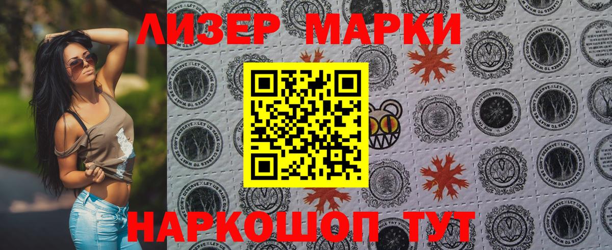 Марки NBOMe 1,8мг  Вход с VPN  Марки 25I-NBOMe  Ялуторовск 