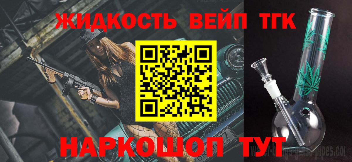 Ялуторовск  Дистиллят ТГК Wax  Вход с VPN  hydra как войти  Дистиллят ТГК концентрат 